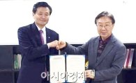 호남대 문화콘텐츠사업단, 中기업·대학 4곳과 창의인재양성 MOU