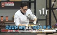 ‘냉장고를 부탁해’ 김풍, 새까만 소보루…역대급 망작 탄생