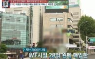 ‘명단공개’ 서장훈, 재기한 돌싱 스타 1위?…‘300억대 자산가’
