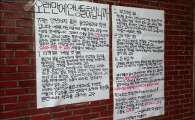 경상대 대자보 폭로 “교수 직권 남용해 수업 장소 뺏고 불법 과외까지”