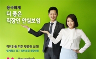 흥국화재, '더 좋은 직장인 안심보험' 출시…업계 최초 장기·일반 결합 