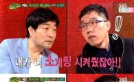 박효주, 과거 김제동과 소개팅한 사이?…‘시큰둥’했던 김제동   