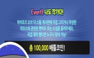 '히어로즈오브 더 스톰 헝그리앱', 게임 캐시 지급하는 팬아트 이벤트 진행