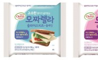 서울우유, 한국인 입맛 맞춘 '모짜렐라 슬라이스치즈' 2종 출시