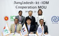 [MWC2016]KT 기가 스토리, 방글라데시에 첫 발