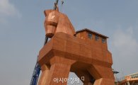 세계 최대 크기 ‘트로이의 목마’ 등장