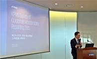 삼정KPMG, ‘기후변화·지속가능성 세미나’ 개최