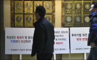 정부, 개성공단 '유동자산'도 지원 검토중