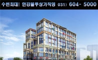 상가분양 김포신도시 '한강블루상가' 바로옆 1만 5천세대 대단지 대로변 사거리에 위치하여 상가투자가치 최고! 
