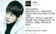'컴백' 레이디스코드 사고 직후, 우태운 "제발 좀 편히 보냈으면"…무슨 말