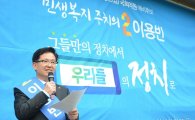 이용빈 후보 “출마기자회견 갖고 본격 선거운동 돌입”