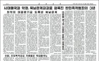 '역적패당' '특등 매국노'...北, 취임 3주년 박 대통령 '맹비난'