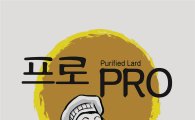 대경오앤티, 프리미엄 식용유지 '프로라드유' 출시
