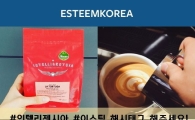 이스팀, '인텔리젠시아' 소셜네트워크서비스 인증샷 이벤트 진행