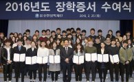 신한금융, 신한장학재단 장학증서 수여식 개최 