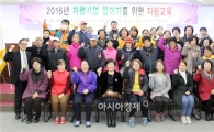 장흥지역자활센터, 2016년도 자활사업 참여자 교육 실시