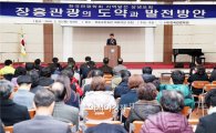 장흥·강진·영암 상생협력 남도국제관광학술대회 개최