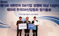 이스트소프트, '대한민국 SW기업 경쟁력 대상' 종합대상 수상