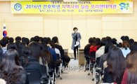 광주 남구, 간호학생 지역사회 실습 오리엔테이션 개최 