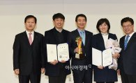 산림조합중앙회 "2016 정기표창 시상식" 개최