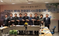 최성 고양시장 "공공행정 광고물은 규제 완화해야"