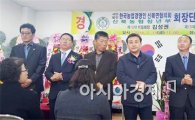 한국농업경영인 영암군 신북면협의회 회장단 및 감사 이·취임식