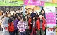 도드람, ‘3·3한데이’ 맞아 이웃사랑 나눔행사 개최