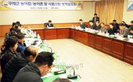 구례군, 2017년 농림축산식품사업 예산 397억원 신청