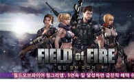 '필드오브파이어 헝그리앱', 5연속 킬 달성하면 금전적 혜택 쏜다