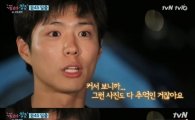 '꽃청춘'박보검, 류준열과 대화중 갑자기 눈물 뚝뚝 흘리며…