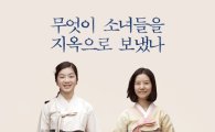박원순, '귀향' 확실히 밀어준다…서울애니센터서 공공 상영