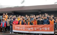 호반건설, 서울대공원서 가구만들기 봉사활동