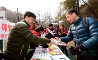 [포토] 신원섭 산림청장, 대전 식장산서 산불방지 캠페인