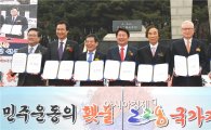 [포토]윤장현 광주시장, 2·28민주운동 기념식 참석