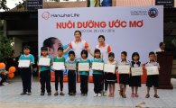 한화생명, '해피프렌즈 청소년 봉사단' 베트남 봉사활동