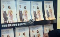 [포토]영화 귀향, 할리우드 대작 누르고 나흘째 1위 
