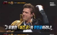 '쉬즈 곤'의 주인공이 '복면가왕'에…'판정단 일동 경악'