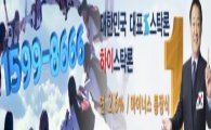 UN 대북 제재안, 북한 꽁꽁… 스탁론 최저금리로 추가매수 기회를