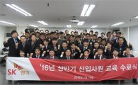 SK엔카직영, 상반기 신입사원 45명 근무