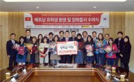 BNK금융그룹, 베트남 유학생에 장학금·체제비 지원