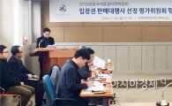 장흥국제통합의학박람회 입장권 판매대행 ‘(주)티켓링크’ 선정