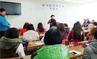 장흥군 다문화가족 “한국어가 제일 쉬웠어요!”