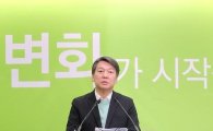 국민의당 '창당 1개월', 안철수 "부족함 반성…국민 목소리 듣겠다"
