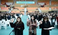 광주여대 "신입생 입학식 및 오리엔테이션 개최" 