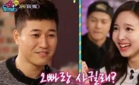 '우아한 사생활' 트와이스 나연, 과거 김종민의 "사귈래?" 질문에…