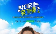 진에어 홍보 웹드라마 2일부터 공개  