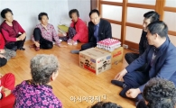 함평군 대동면 주민자치위원, 마을경로당 위문
