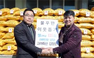 김창문 고려축산 대표 함평읍에 쌀 기증