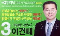 이건태 광주 서갑 예비후보, 점자명함 제작 ‘눈길’