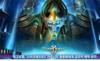 헝그리앱, '스타크래프트2' 커뮤니티 활동왕에게 금전적 혜택 쏜다